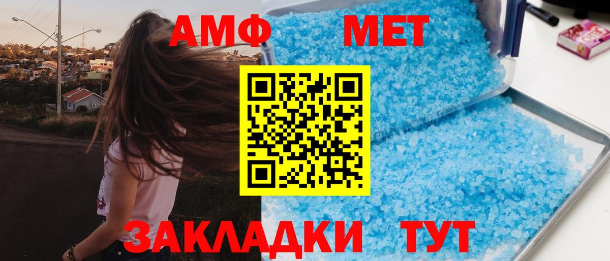 Ялуторовск  Amphetamine VHQ  Вход с VPN 