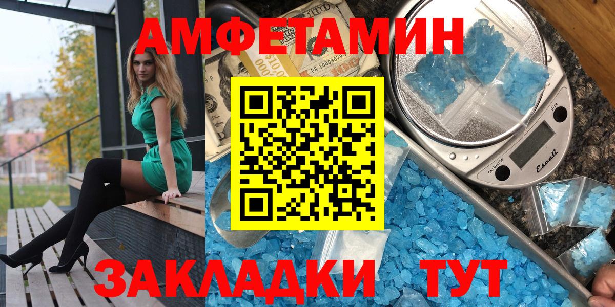 Амфетамин 97% Ялуторовск