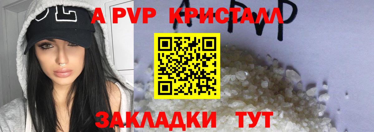 цены   Alpha PVP мука  A PVP СК  А ПВП крисы CK  Alpha PVP  Вход с VPN  Ялуторовск 