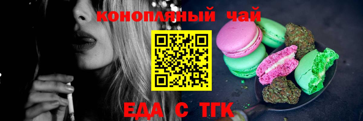 Canna-Cookies марихуана  Вход с VPN  Ялуторовск 