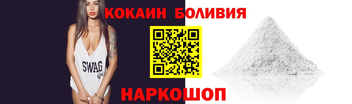Кокаин VHQ Ялуторовск