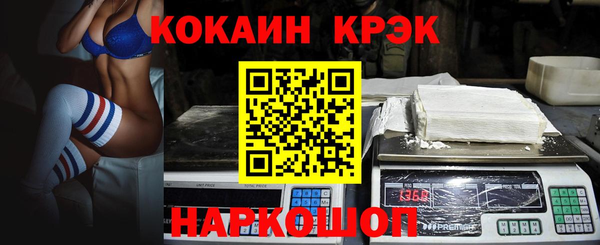 Cocaine VHQ  Вход с VPN  Ялуторовск  Кокаин VHQ 