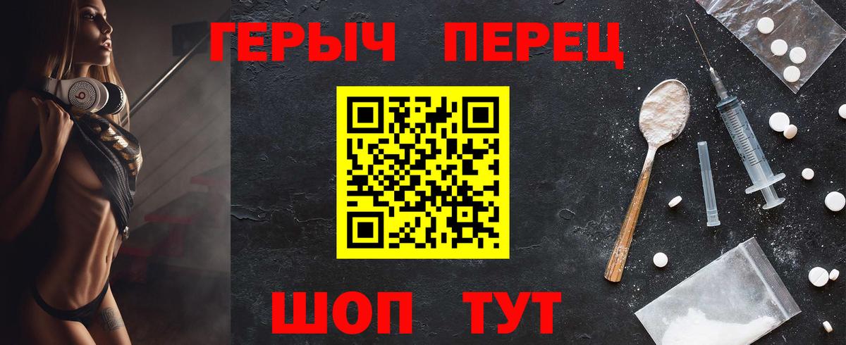 Героин гречка Ялуторовск