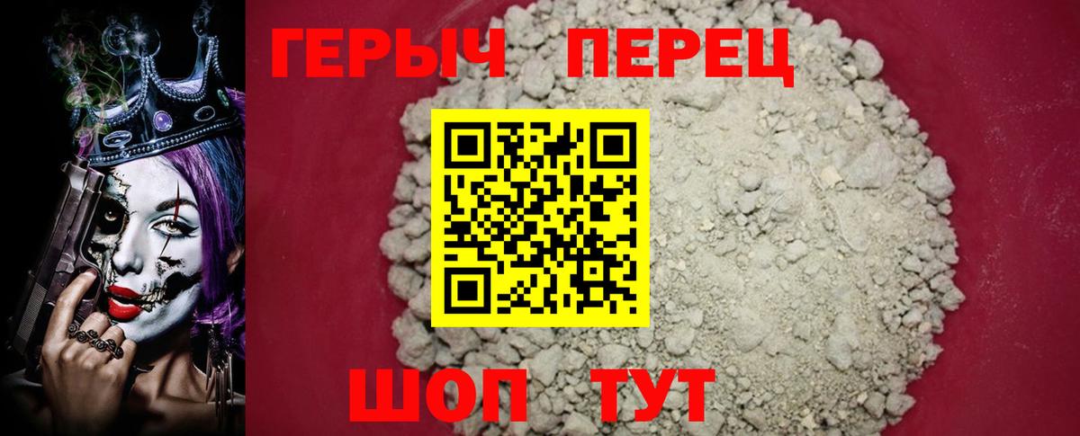 Героин герыч  Героин  Ялуторовск  Вход с VPN 