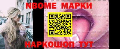 марки nbome Лесосибирск