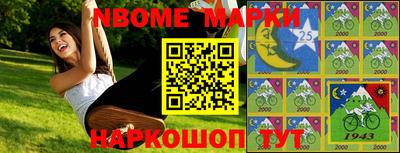марки nbome Лесосибирск