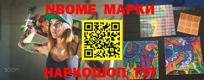 марки nbome Лесосибирск