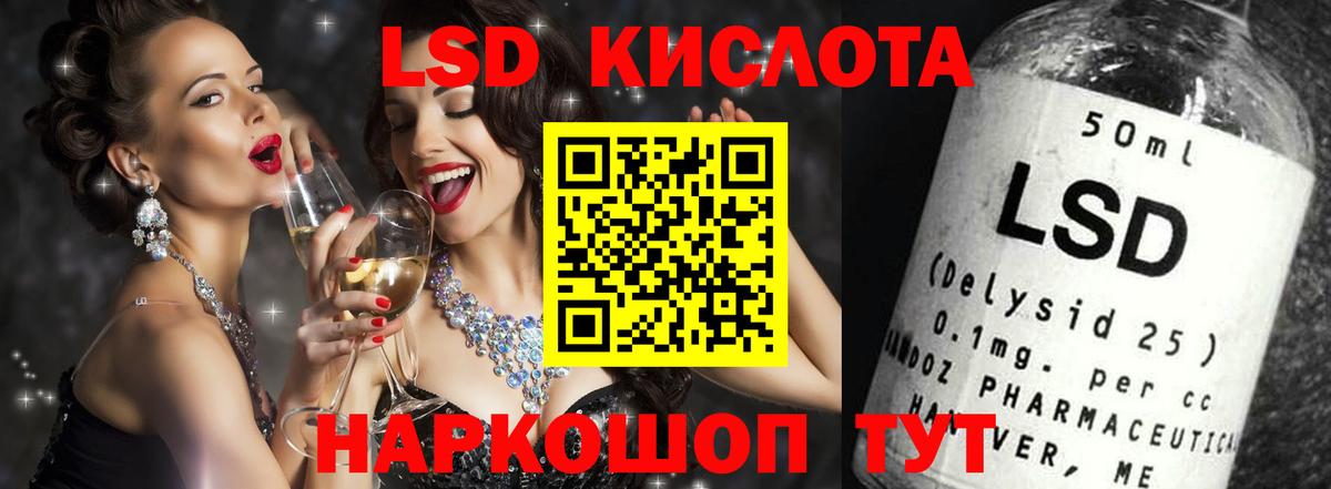 Ялуторовск  LSD-25 экстази кислота  Вход с VPN 