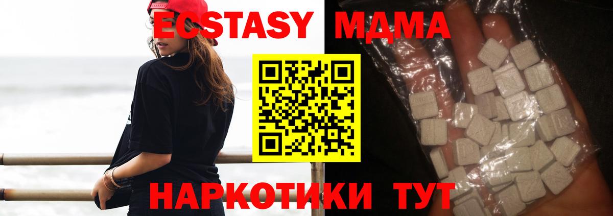 Ялуторовск  MDMA кристаллы  MDMA  МДМА Molly  Вход с VPN 