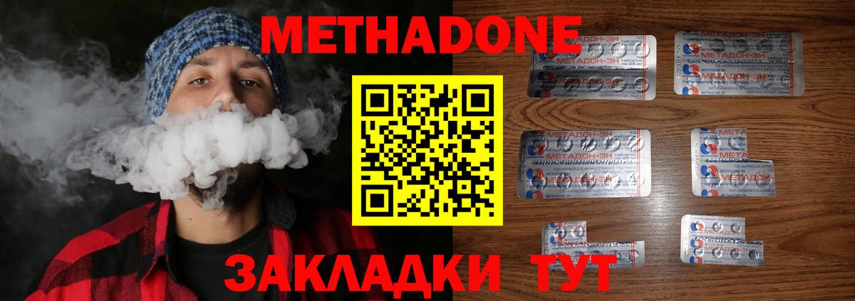 МЕТАДОН мёд  Вход с VPN  МЕГА зеркало  МЕТАДОН VHQ  Ялуторовск 