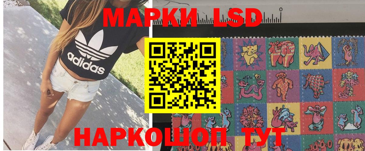 Наркотические марки 1,8мг Ялуторовск