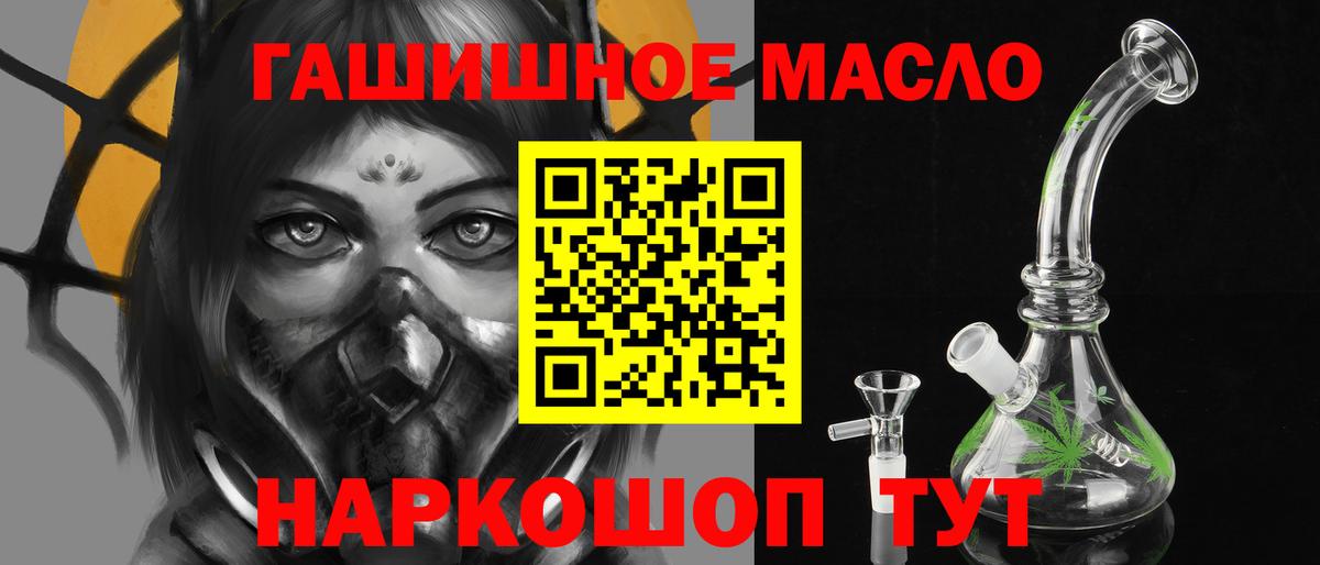 дарнет шоп  Вход с VPN  Ялуторовск  гидра зеркало  Дистиллят ТГК гашишное масло 