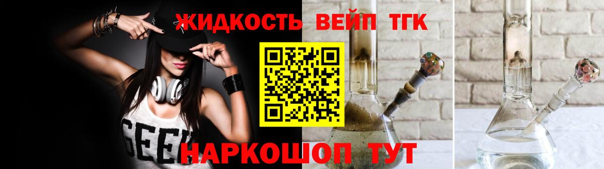 ТГК Wax Ялуторовск