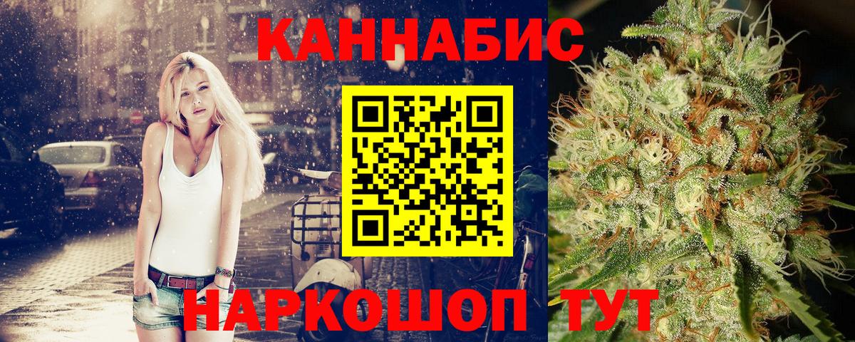 Канабис White Widow  Марихуана семена  Марихуана OG Kush  Ялуторовск  Вход с VPN 