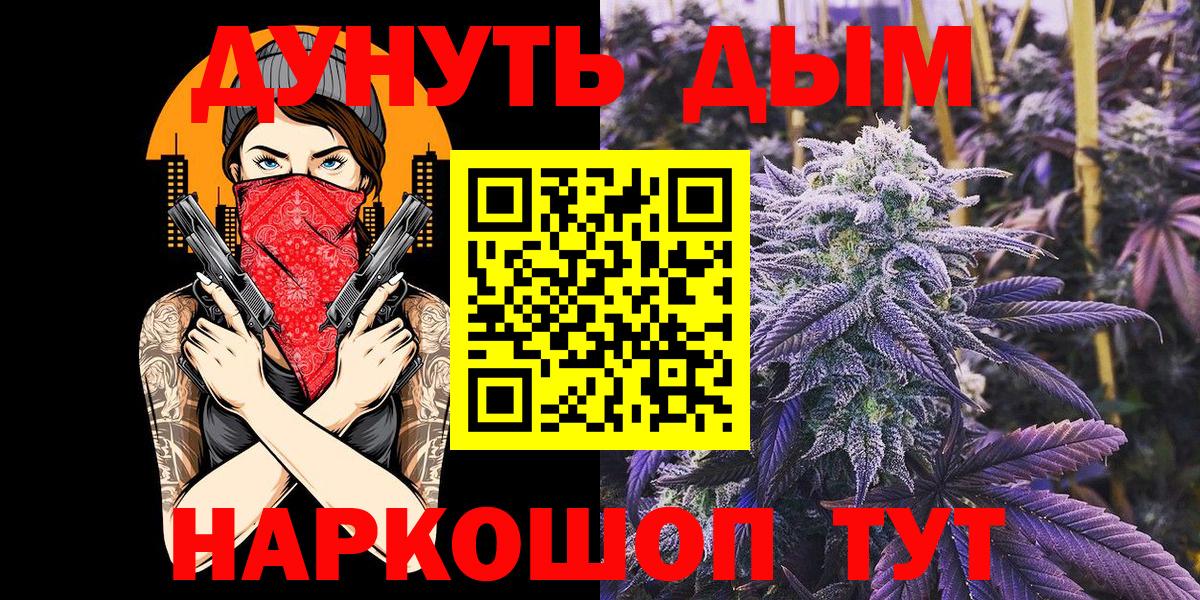 Конопля план Ялуторовск